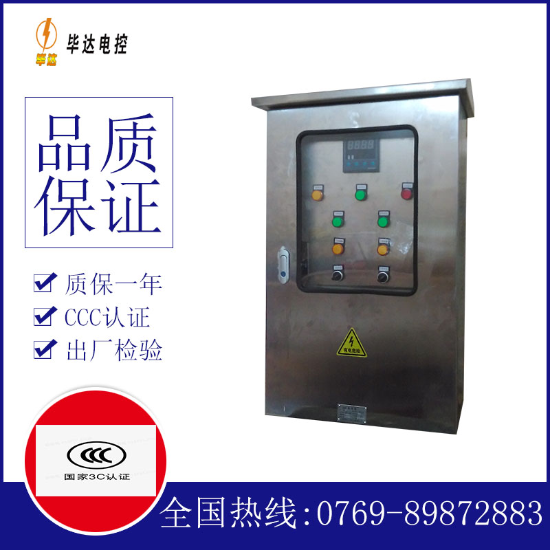 江苏路灯控制箱